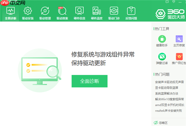 Win10 1909玩游戏掉帧严重怎么办？