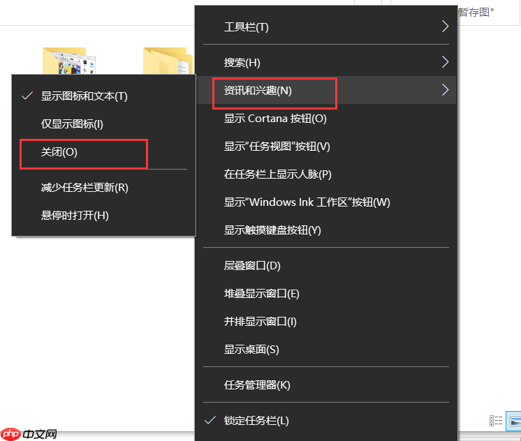 Win10电脑怎么关闭任务栏的咨询和兴趣功能？
