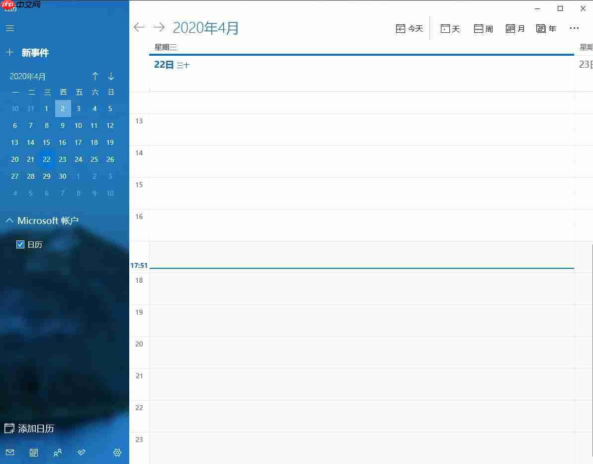 win10系统日历在哪里打开