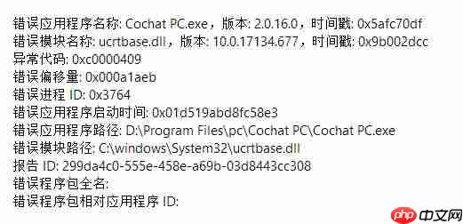 win10系统闪退错误模块名称：ucrtbase.dll 的解决方法