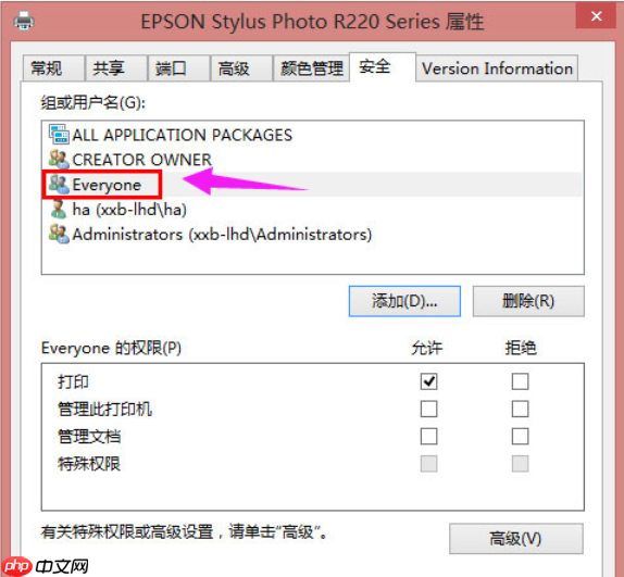 打印机拒绝访问无法连接怎么办？
