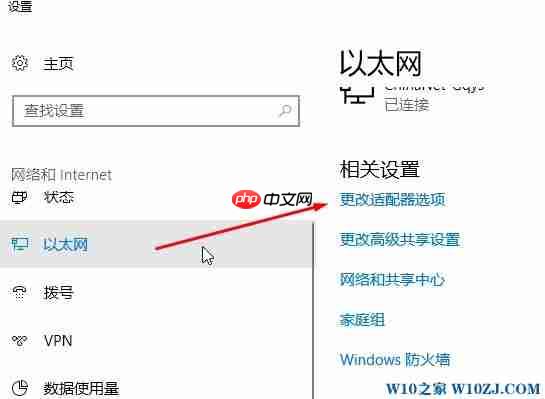 win10系统dns解析失败怎么办？