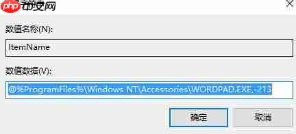 win10右键新建word变成写字板怎么办？