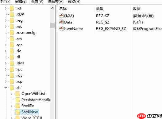win10右键新建word变成写字板怎么办？