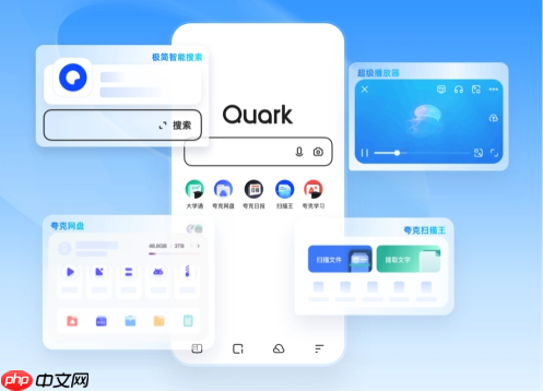 微软Surface如何保存夸克网页版文件_微软Surface保存夸克网页版文件操作