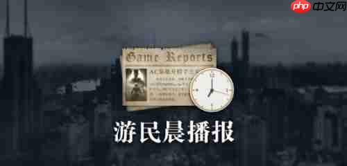 晨报|《古墓丽影》选角公开 《时间旅者：重生曙光》IGN7分