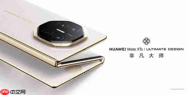 华为Mate XTs 非凡大师发布会新品汇总 麒麟9020&ldquo;首秀&rdquo;