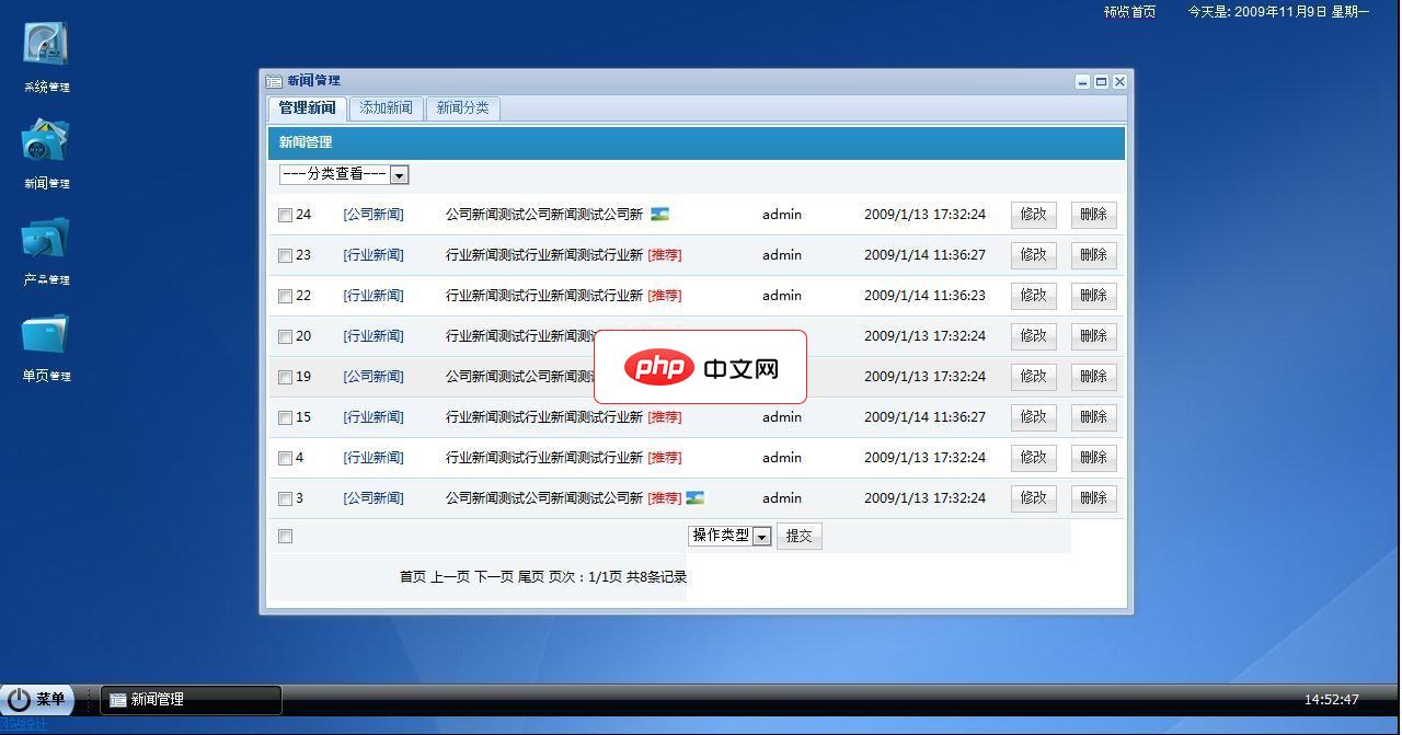YFCMS企业网站管理系统EXT4.0