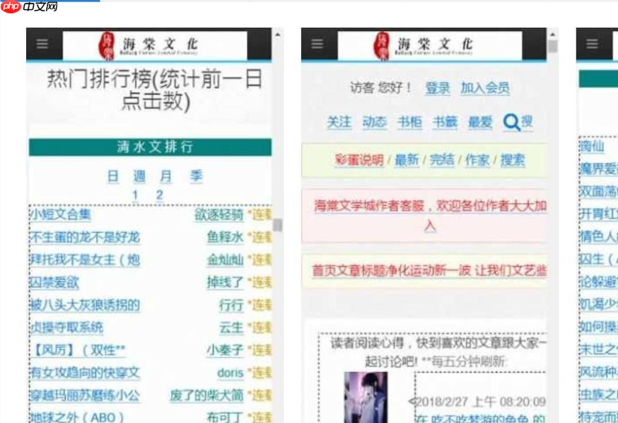 海棠书屋小说全集-海棠书屋网址在线阅读入口大全 - 创想鸟