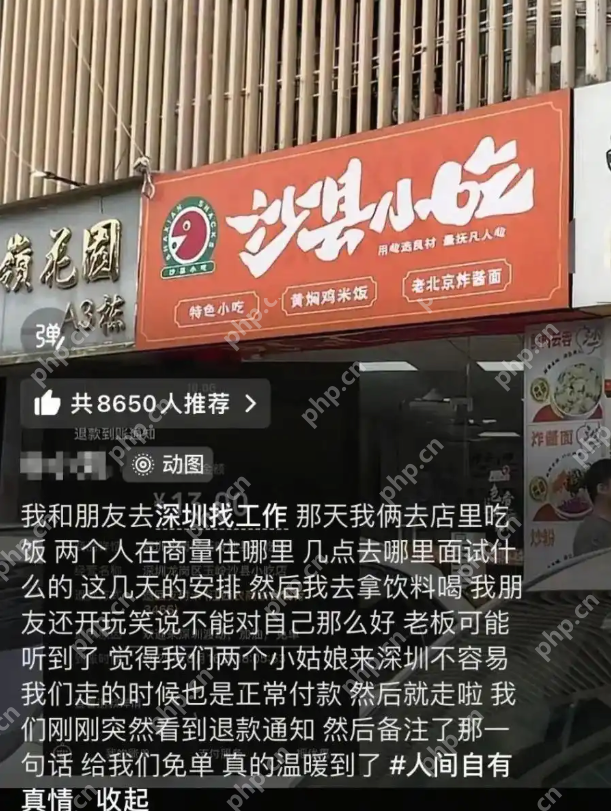 深圳暖心店主为求职毕业生免单，一句“加油”与善举温暖全网：曾受帮助，如今传递善意