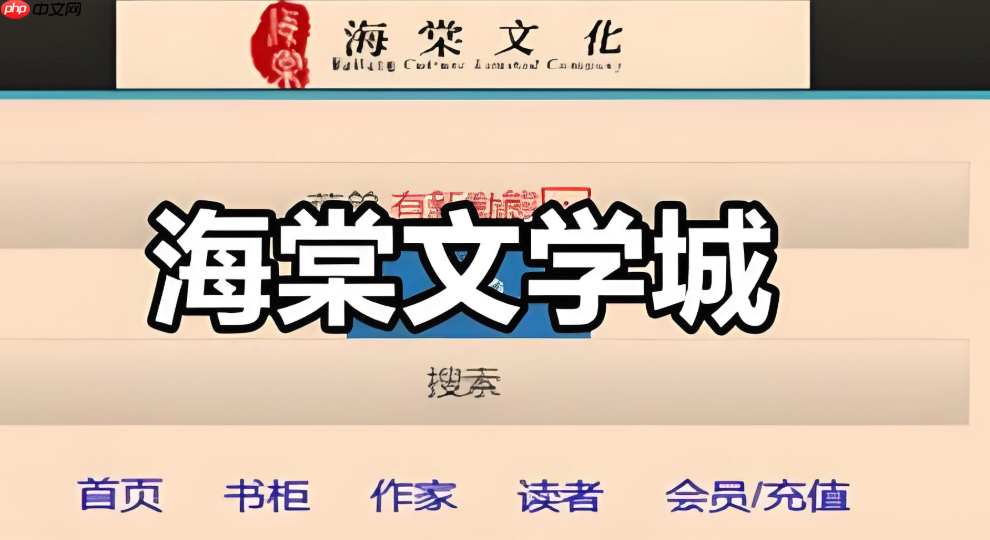 官方海棠书屋小说阅读-海棠书屋网址在线阅读入口