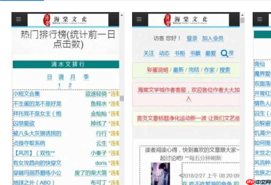 官方海棠书屋小说阅读-海棠书屋网址在线阅读入口 - 创想鸟