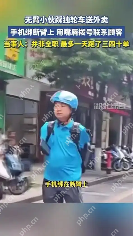 无臂外卖小哥踩独轮车送餐，用嘴唇操作手机联系顾客，成城市最美励志风景 - 创想鸟