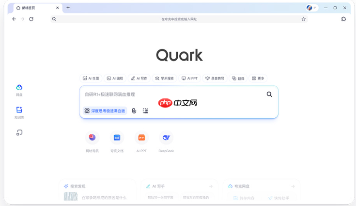 华为MatePad如何浏览夸克网页版_华为MatePad浏览夸克网页版操作流程