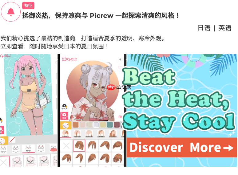 picrew中文版入口快速链接_picrew网页版官方中文入口