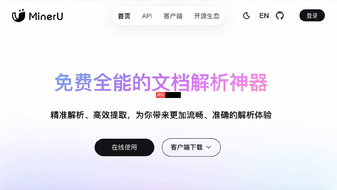 OpenDataLab 与钉钉联手推出面向企业用户的文档解析工具 DLU