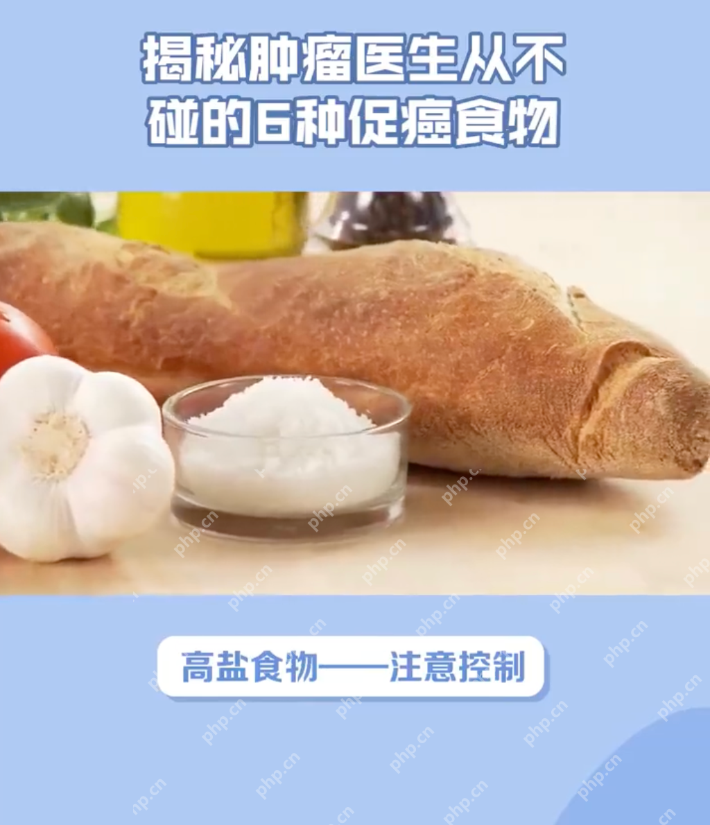 6类促癌食物尽量少吃：快来看看有你经常吃的吗？ - 创想鸟