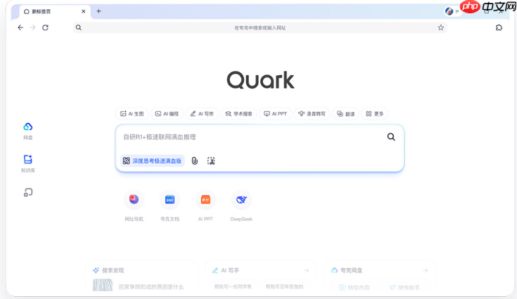 华为平板怎么朗读夸克网页版文本_华为平板朗读夸克网页版文本操作说明