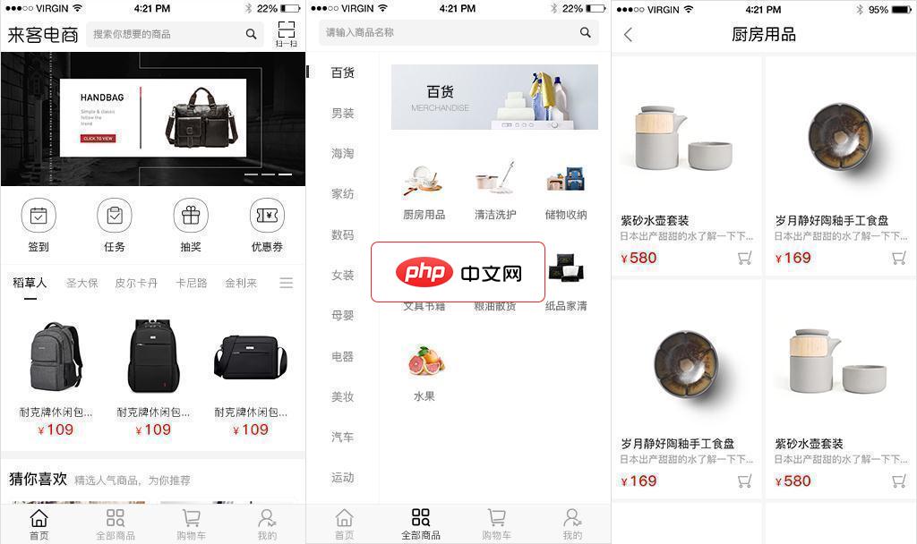 LaiKe全场景电商系统(含APP与小程序)