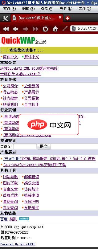 企业WAP2.0网站管理系统1.0