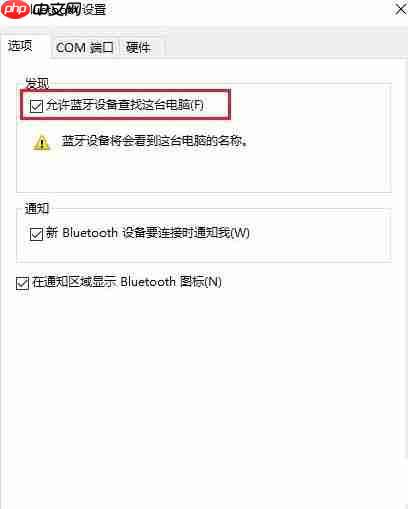 Win10系统下蓝牙耳机连接不上如何解决？