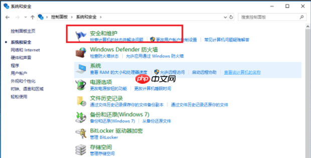 Win10打开软件老是询问是否运行怎么解决？