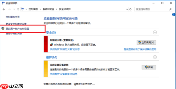 Win10打开软件老是询问是否运行怎么解决？