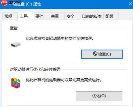 Win10磁盘驱动器错误怎么办？