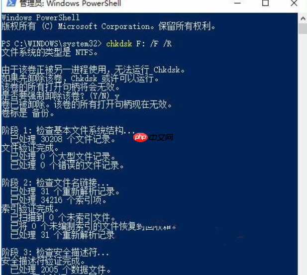Win10磁盘驱动器错误怎么办？
