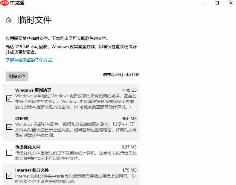 Win10如何清理垃圾？win102004文件清理功能使用教程