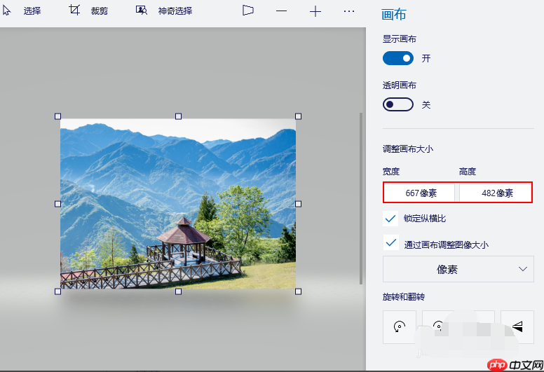 如何在windows10上使用Paint 3D调整图像大小