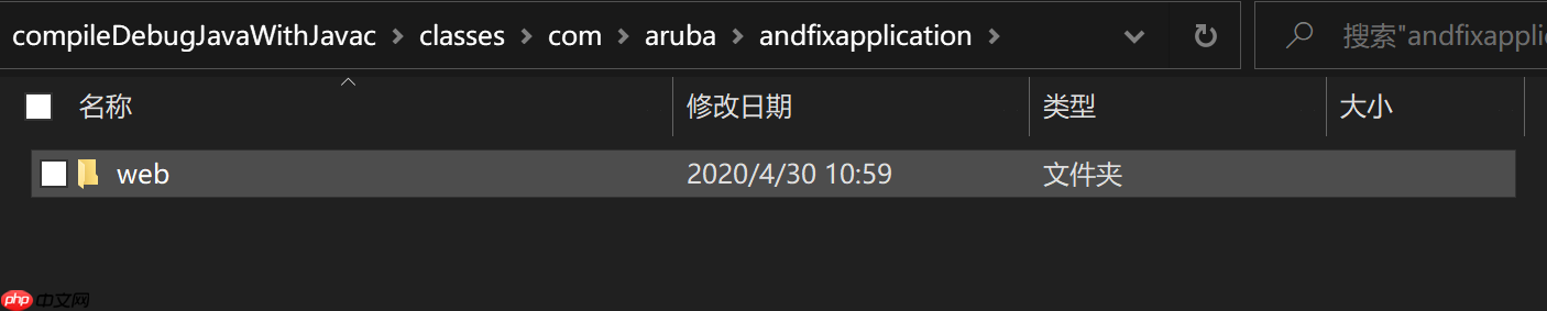 NDK--so插件化原理，hook技术实现andfix热修复
