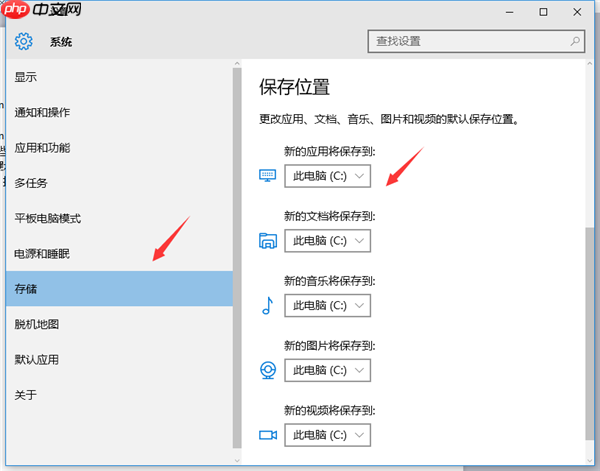 Win10系统怎么改变图片音乐的默认存储位置？