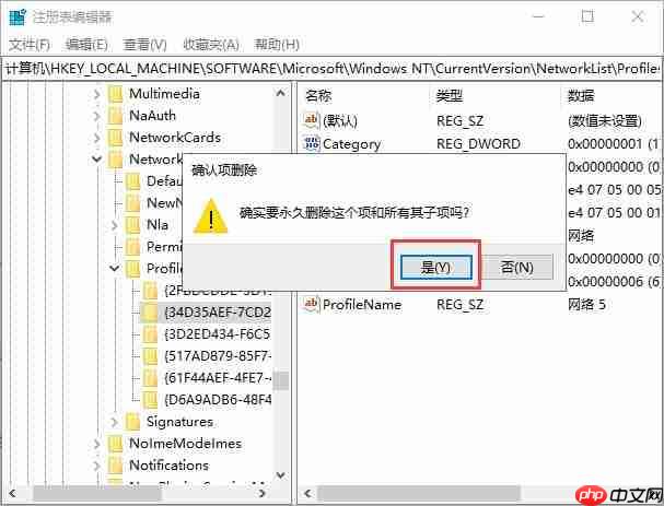 如何修改和删除Win10系统网络名称？