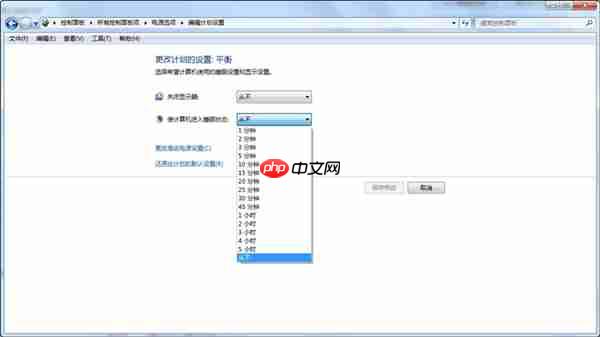 Win7怎么取消自动锁屏？Win7取消自动锁屏的方法