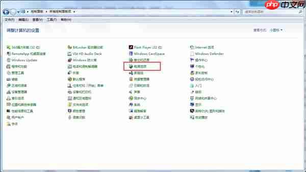 Win7怎么取消自动锁屏？Win7取消自动锁屏的方法