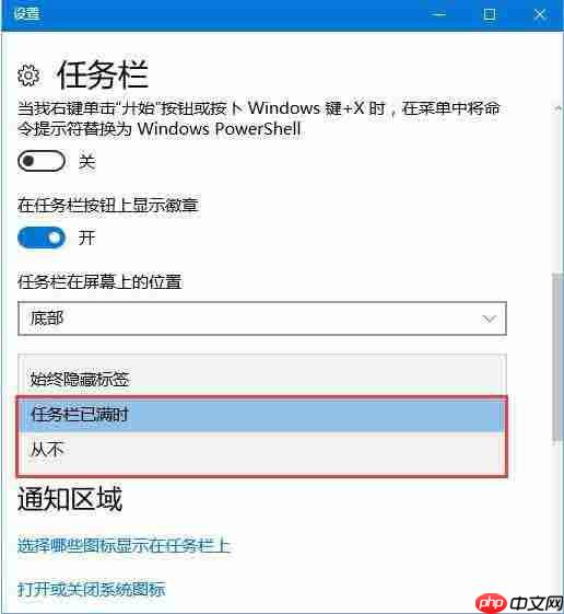 win10电脑任务栏图标名称不显示如何解决？