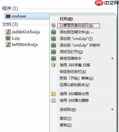 Win7电脑怎么开启热点？