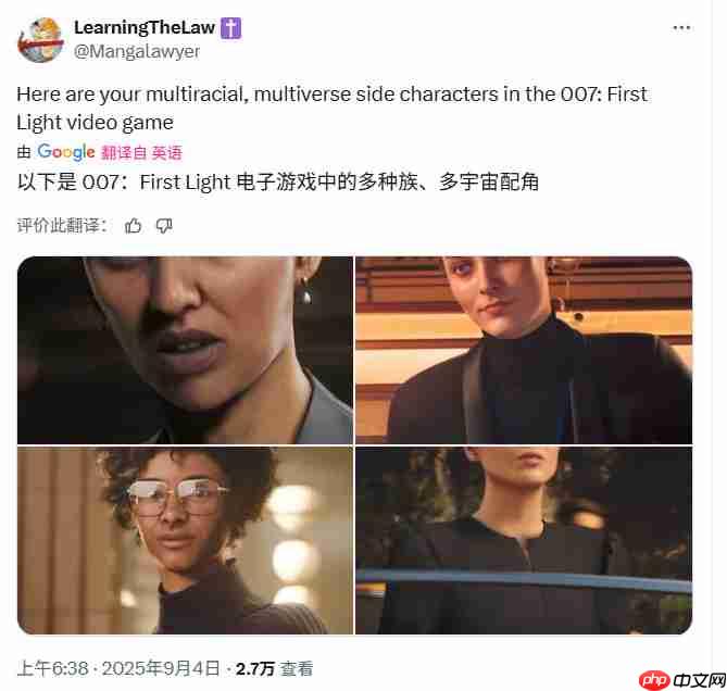 DEI？《007：曙光》被网友怒批插入五颜六色的NPC