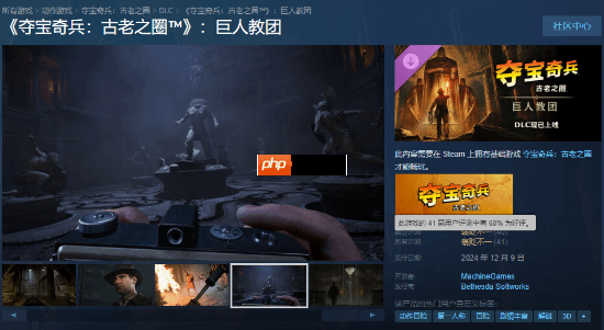 《夺宝奇兵：古老之圈》DLC评价褒贬不一：流程较短 价格有点高！