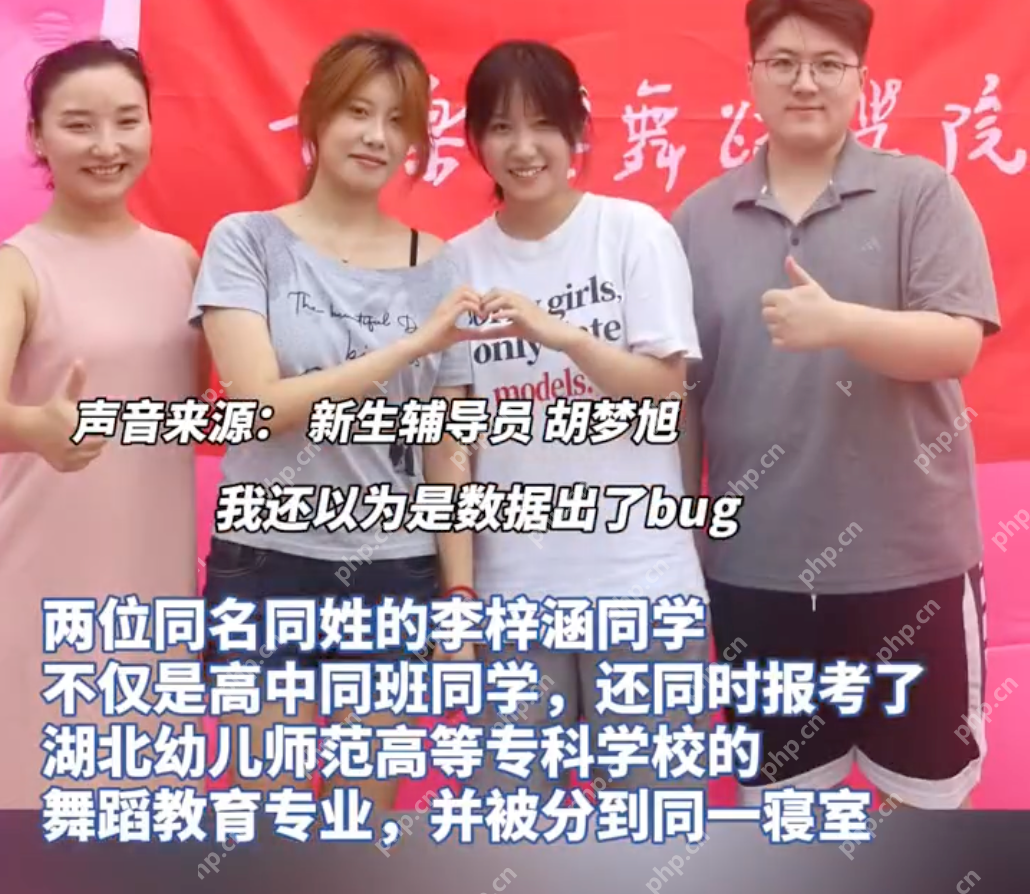 同名同姓同高中同桌同专业同寝室 辅导员：以为是系统出了bug - 创想鸟
