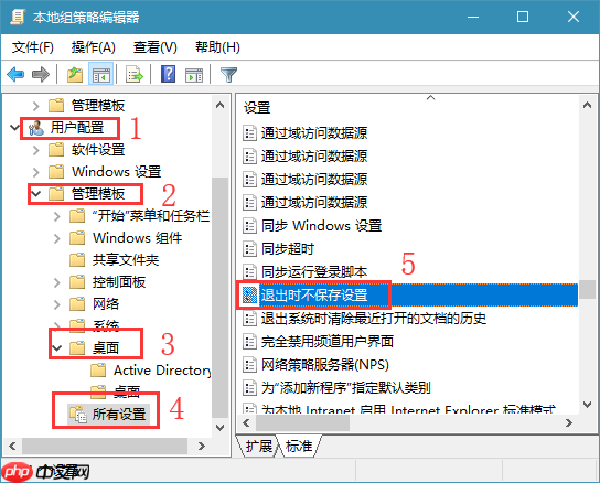 Win10系统的退出时不保存设置怎么回事？