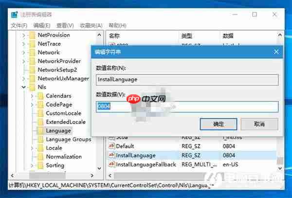 Win10升级安装如何突破系统语言限制？