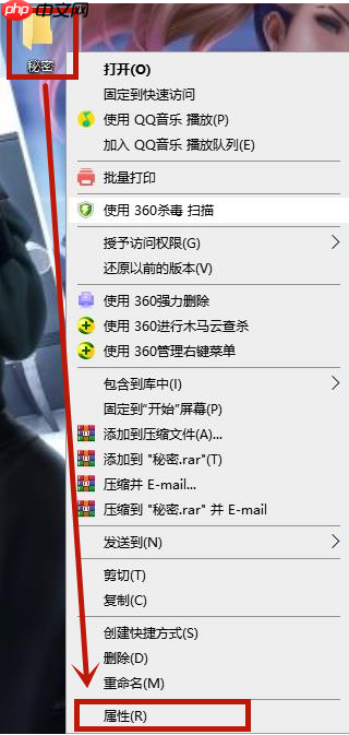 Win10文件夹如何设置密码？Win10文件夹设置密码的方法