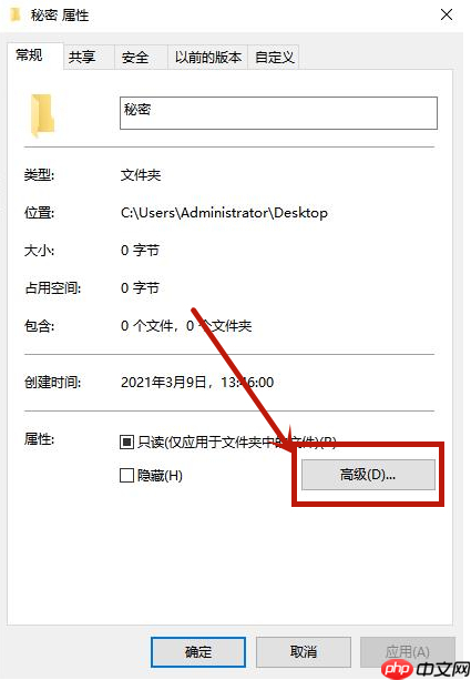 Win10文件夹如何设置密码？Win10文件夹设置密码的方法