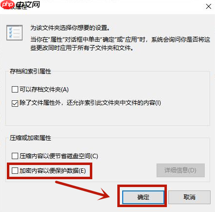 Win10文件夹如何设置密码？Win10文件夹设置密码的方法