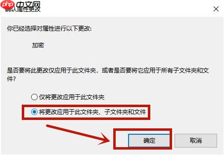 Win10文件夹如何设置密码？Win10文件夹设置密码的方法