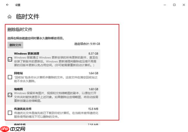 如何设置优化Win10系统？有效提升旧电脑性能