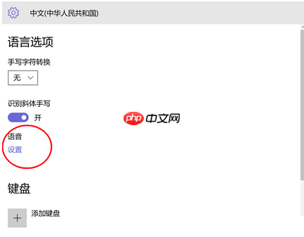Win10你好小娜打不开怎么办？如何用中文唤醒小娜？
