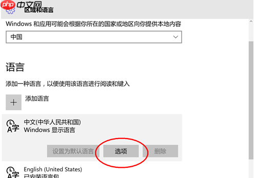 Win10你好小娜打不开怎么办？如何用中文唤醒小娜？